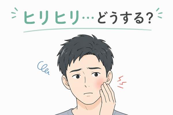 肌荒れでヒリヒリしている男性と対処を考えるイメージ