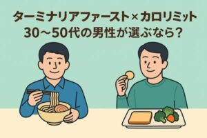 ターミナリアファーストとカロリミットを比較し、30〜50代男性がどちらを選ぶべきかを示すイラストアイキャッチ画像